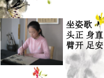 小学书法【西泠印社版】三年级下册《第8课 集字临摹练习（二）》PPT课件1