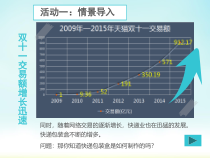 《3.2 某些立体图形的展开图》PPT课件4-七年级上册数学北京版