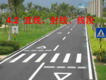 《3.5 直线、射线、线段》PPT课件5-七年级上册数学北京版