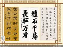 小学书法【西泠印社版】四年级上册《第6课 左右对称》PPT课件2