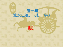 小学书法【西泠印社版】四年级上册《第7课 单人旁与双人旁》PPT课件1