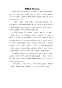小学书法【西泠印社版】四年级下册《第13课 斤字旁与月字旁》教学素材2