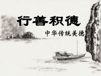 小学书法【西泠印社版】四年级下册《第12课 集字临摹练习（三）》PPT课件5
