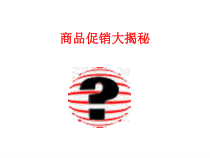 《列一元一次方程解应用题——打折问题》PPT课件5-七年级上册数学北京版