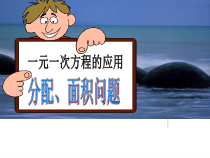 《列一元一次方程解应用题——调配问题》PPT课件4-七年级上册数学北京版