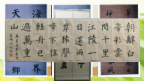 小学书法【西泠印社版】四年级下册《第10课 页字旁与隹字旁》PPT课件5