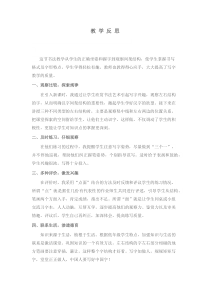 小学书法【西泠印社版】五年级下册《第3课 左右结构（一）》教学反思