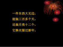 《列一元一次方程解应用题——和、差、倍、分问题》PPT课件2-七年级上册数学北京版