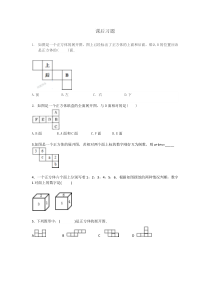 七年级上册数学北京版（素材11份可预览）