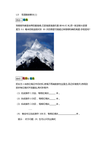 《1.9 有理数的乘方》导学案-七年级上册数学北京版