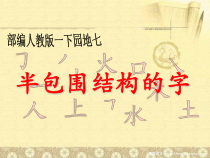 小学书法【湘美版】三年级上册《第1课 书写用具》PPT课件2