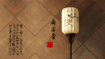 小学书法【湘美版】三年级下册《第10课 竖撇》PPT课件7