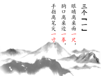 小学书法【湘美版】三年级下册《第12课 长捺》PPT课件1