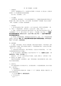 小学书法【湘美版】四年级下册《第1课 中竖独撑，左右均衡》教学设计3