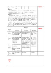 小学书法【湘美版】四年级下册《第13课 示字旁、衣字旁》教学设计2