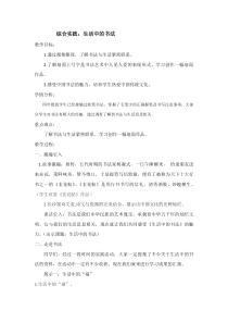 小学书法【湘美版】四年级下册《综合实践 生活中的书法》教学设计6
