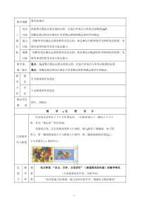 《乘法公式的综合运用》教学设计2-七年级下册数学北京版