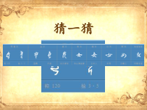 小学书法【湘美版】五年级上册《第1课 女字旁》PPT课件3