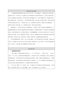 《9.2 数据的收集与整理》教学设计3-七年级下册数学北京版