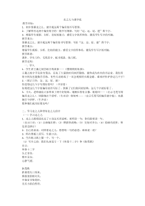 小学书法【湘美版】六年级上册《第7课 走之底》教学设计3