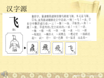 小学书法【粤教版】三年级上册《第11课 竖钩练习》PPT课件2