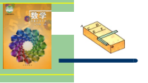 《平行线的判定》PPT课件1-七年级下册数学北京版