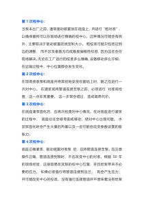 泵的9次校准中心