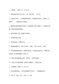 钣金厂折弯工面试试题