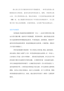 泵的配置、安装、调试与运行