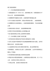 常用各种阀门的选用原则