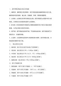 阀门的基础知识大全详解