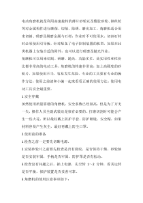 角磨机的正确使用方法及注意事项