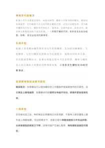 紧固件使用的常见错误