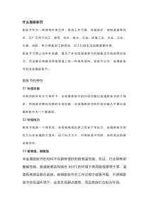 膨胀节基础知识