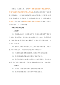 挖掘机安全施工指南