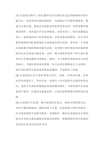 铸件内浇道设计注意事项