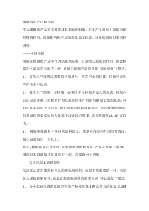 铸造用覆膜砂生产工艺指导书