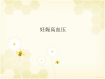 产科常见疾病课件