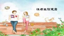 紧急避孕药不能预防性病课件