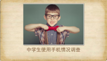 《9.2 数据的收集与整理》PPT课件3-七年级下册数学北京版