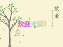 学前卫生学消化系统-课件