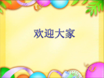 右半肝切除术-课件