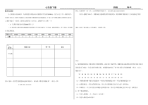 《9.6 众数与中位数》导学案-七年级下册数学北京版