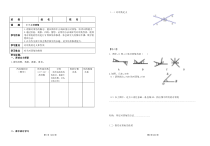 《对顶角》导学案-七年级下册数学北京版