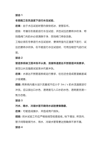 安装阀门的14大禁忌