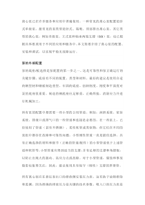 泵的配置、安装、调试和运行