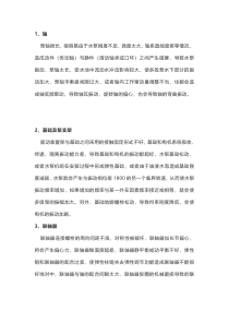 泵振动过大的10个原因