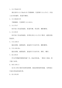 不锈钢的特性和用途