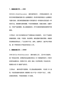 常用的14种产品表面处理工艺