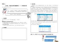 《二元一次方程组的应用（四）》导学案-七年级下册数学北京版